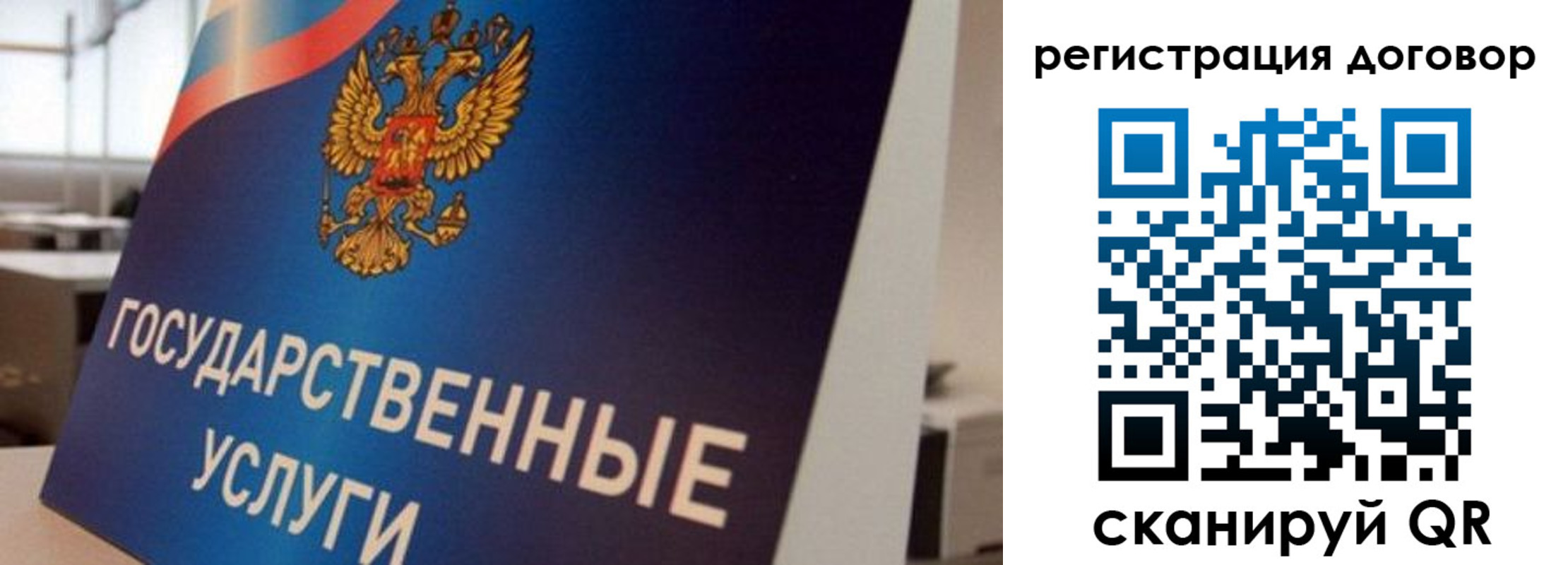 прописка ребенка в Карасуке