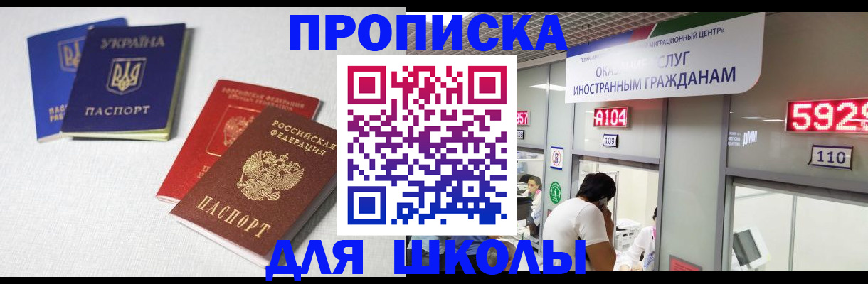 миграционный учет в Карасуке