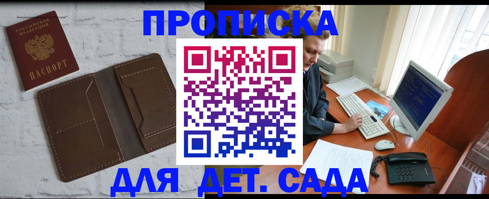 временная регистрация надежно в Карасуке