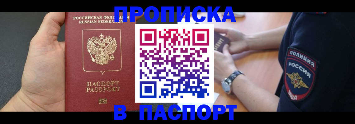регистрация в Карасуке